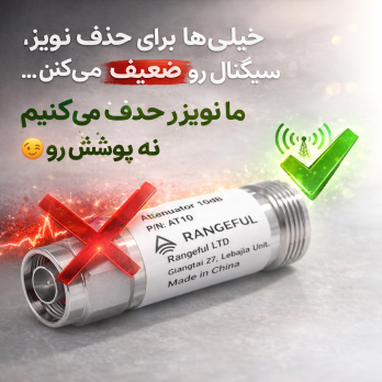 حذف نویز ریپیتر